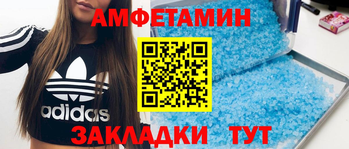 Амфетамин  Вход с VPN  Ялуторовск  Амфетамин VHQ 