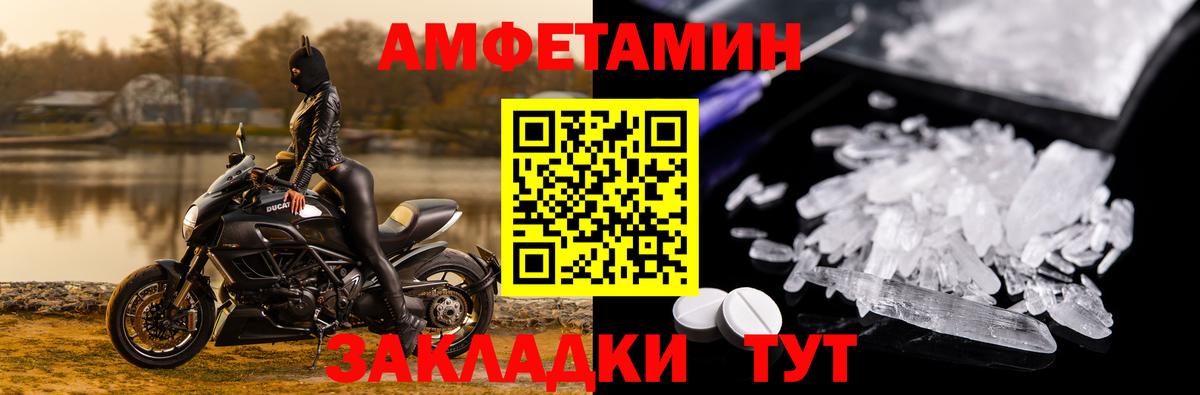 Амфетамин 97% Ялуторовск