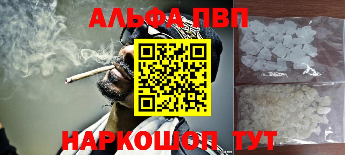Alpha-PVP СК  Вход с VPN  A-PVP СК КРИС  APVP СК  Альфа ПВП  Ялуторовск 