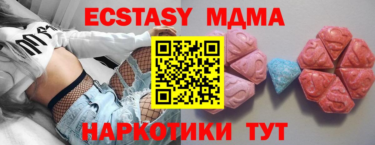 ЭКСТАЗИ  Экстази VHQ  Ecstasy XTC  Вход с VPN  Ялуторовск 