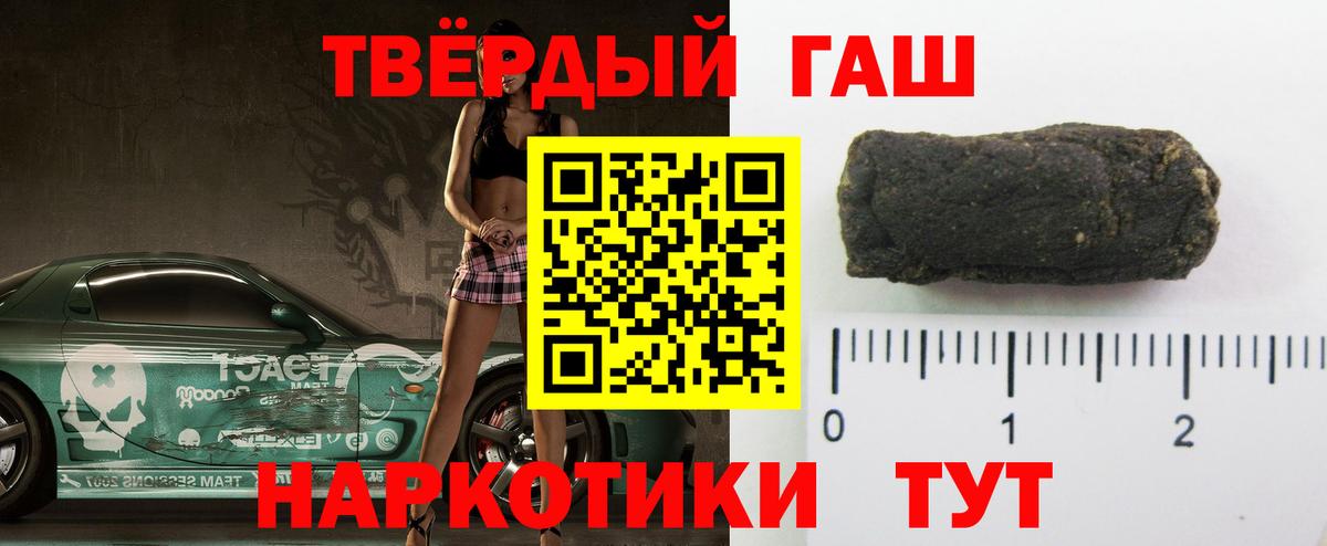 Гашиш 40% ТГК Ялуторовск