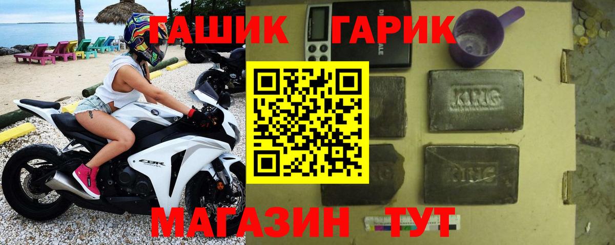 Ялуторовск  ГАШИШ гашик  ГАШИШ  ГАШИШ Cannabis  Вход с VPN 