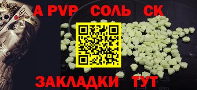spice Канаш