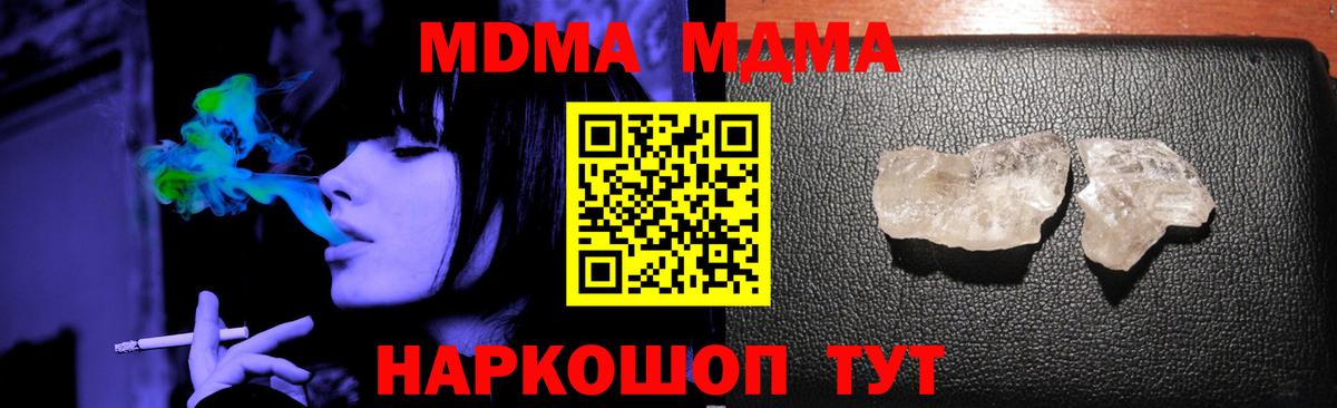 MDMA crystal  MDMA  Ялуторовск  МДМА кристаллы  Вход с VPN 