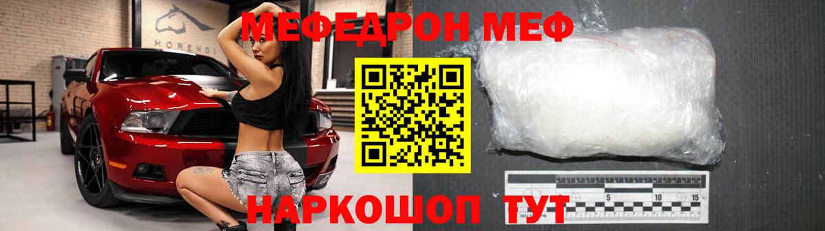 Меф Ялуторовск