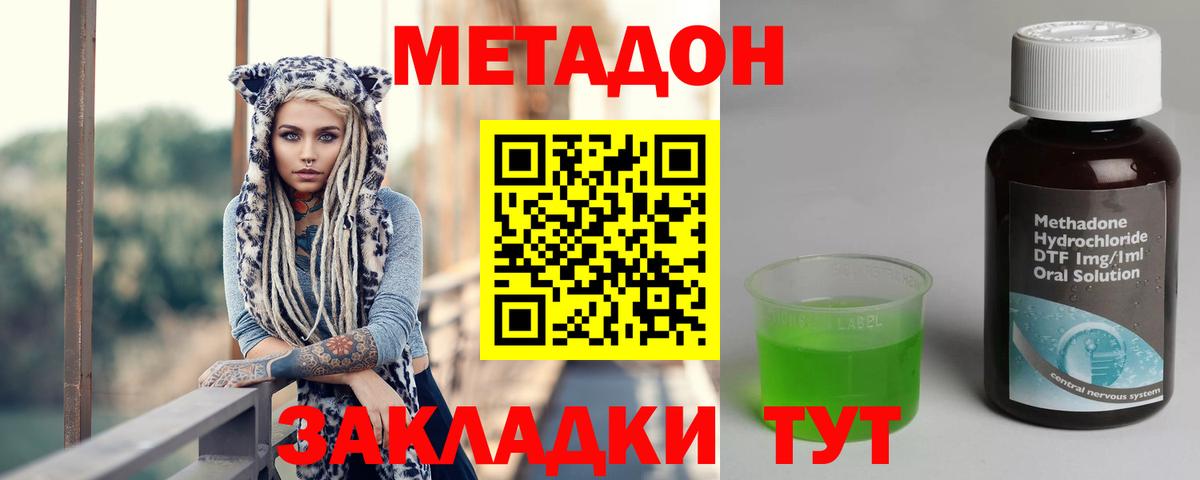 мега ONION  МЕТАДОН кристалл  МЕТАДОН белоснежный  Вход с VPN  Ялуторовск 