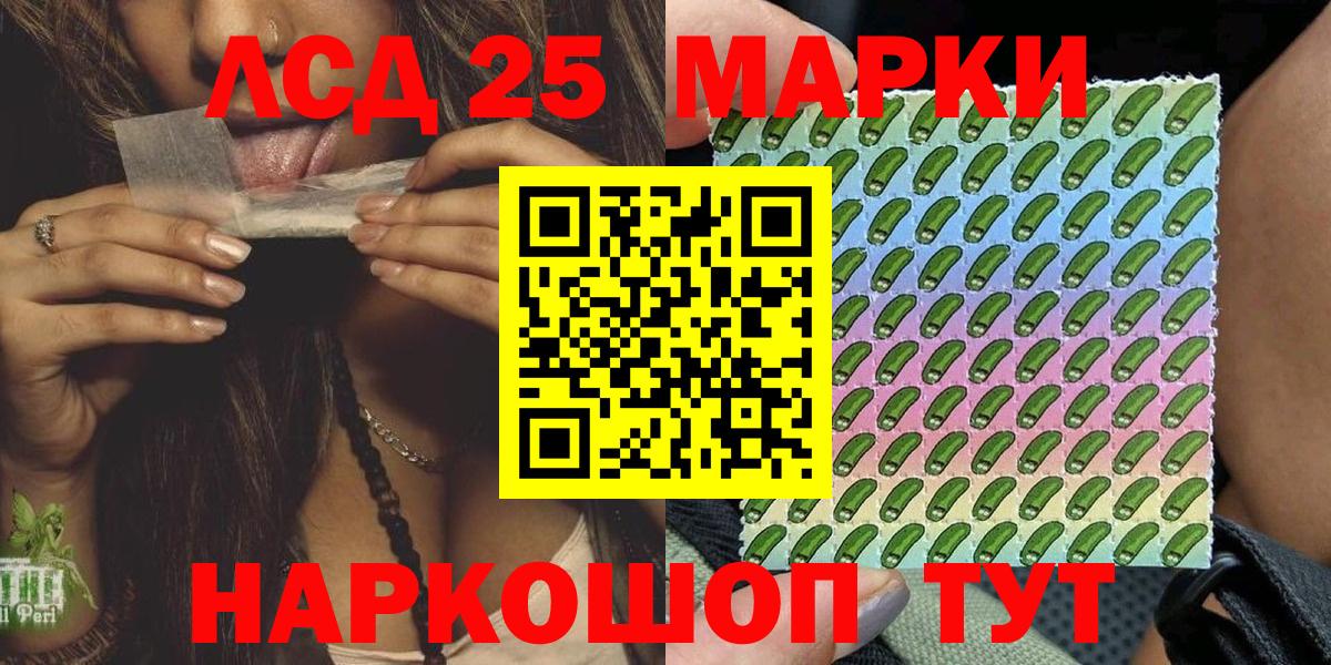 Марки NBOMe  Вход с VPN  Ялуторовск  Марки NBOMe 1,8мг 