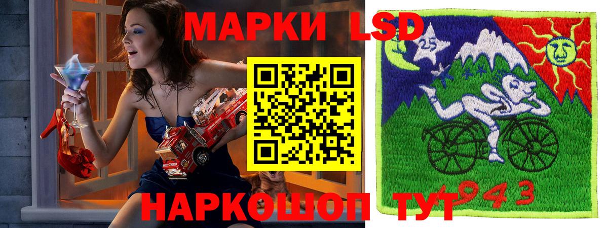 LSD-25 Ялуторовск