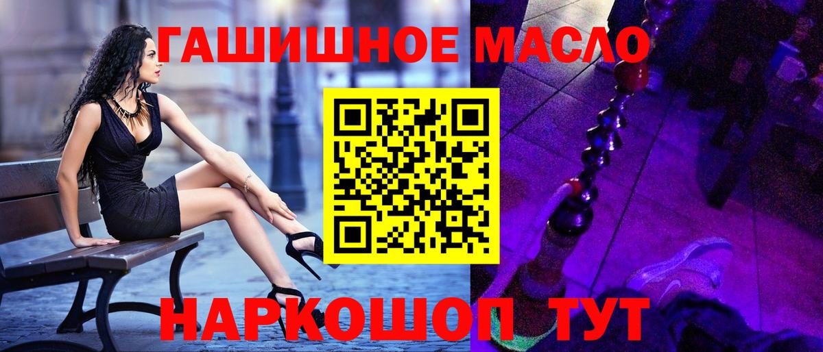 Дистиллят ТГК вейп Ялуторовск